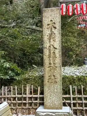 大崎八幡宮の{uncategorized: "未分類", other: "その他", undefined: "問題あり", building: "その他建物", grave: "お墓", sacred_gate: "鳥居", guardian: "狛犬", statue: "像", buddha: "仏像", history: "歴史", nature: "自然", garden: "庭園", animal: "動物", pagoda: "塔", temizu: "手水舎", mountain_gate: "山門・神門", sanctuary: "本殿・本堂", subordinate: "末社・摂社", art: "芸術", scenery: "景色", jizo: "地蔵", ema: "絵馬", goshuin: "御朱印", omikuji: "おみくじ", items: "授与品その他", amulet: "お守り", goshuincho: "御朱印帳", eats: "食事", festival: "お祭り", votive_dance: "神楽", shichigosan: "七五三参", wedding: "結婚式", experience: "体験その他", initially: "初詣", around: "周辺", anti_infection: "感染症対策"}