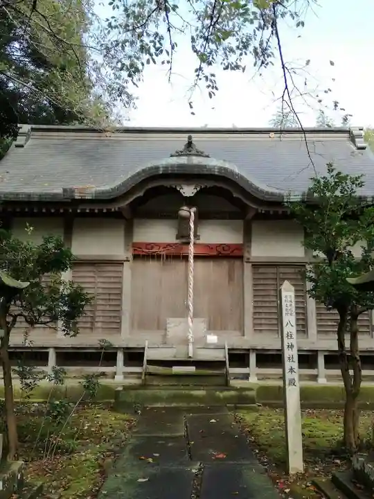 八柱神社の本殿・本堂