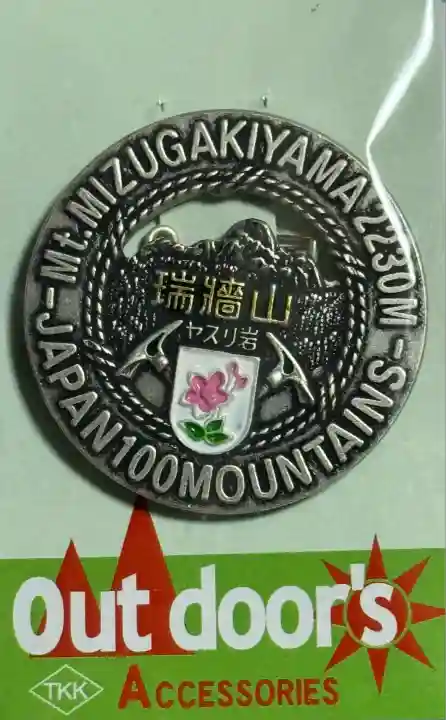 稲毛浅間神社(千葉県)