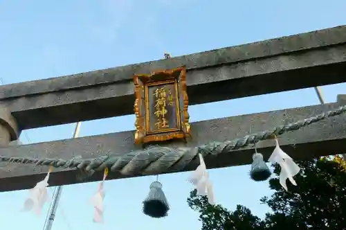 砂原稲荷神社(北海道)