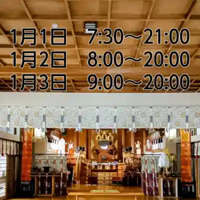 彌彦神社 (伊夜日子神社)(北海道)