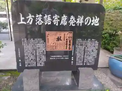 坐摩神社のその他建物