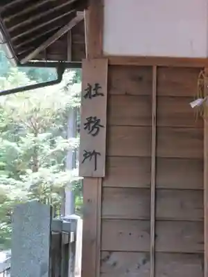 南宮神社のその他建物
