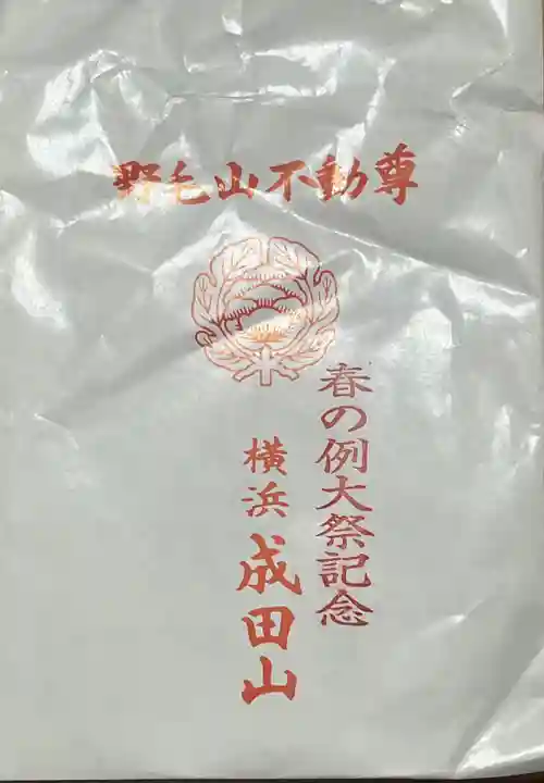 成田山横浜別院延命院(神奈川県)