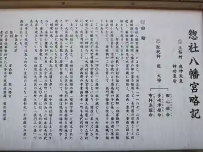 惣社八幡宮(山口県)