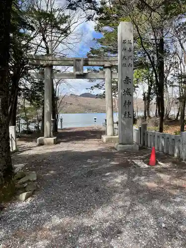 赤城神社(群馬県)
