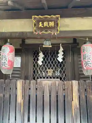 吉祥院天満宮の本殿・本堂