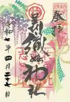 足利織姫神社(栃木県)