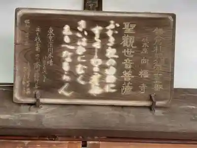 向福寺のその他建物