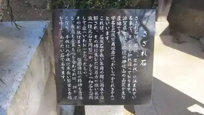 大生郷天満宮(茨城県)