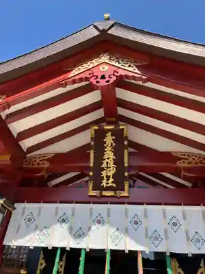 素盞雄神社(東京都)