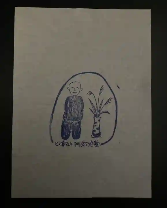 比叡山延暦寺(滋賀県)