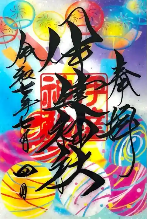 伊達神社(北海道)