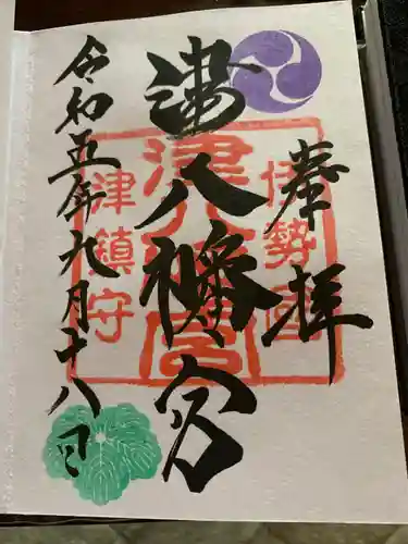 津八幡宮(三重県)