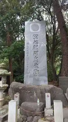 大洗磯前神社のその他建物