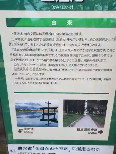 泥宮神社(長野県)