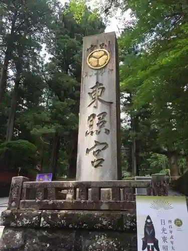 輪王寺のその他建物