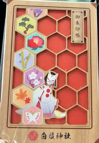 白鬚神社(宮崎県)