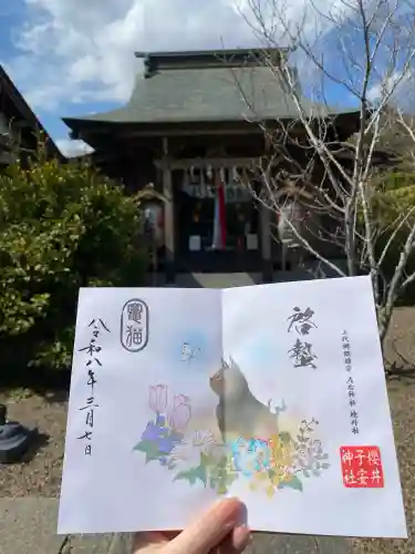 櫻井子安神社(千葉県)