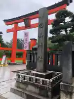 白山神社(新潟県)