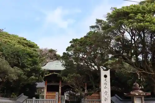 金剛福寺の建物その他