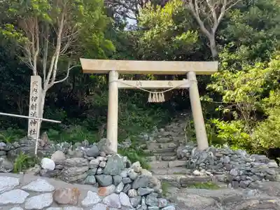 伊射波神社(三重県)