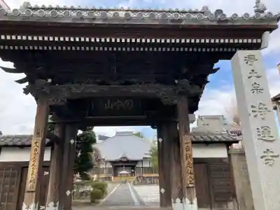 浄運寺(群馬県)