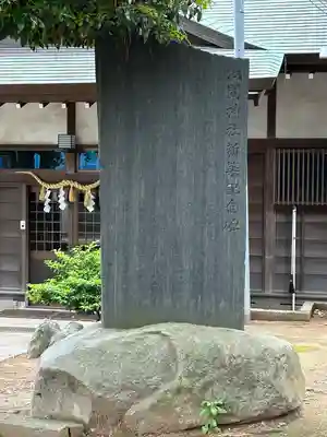 山野浅間神社(千葉県)