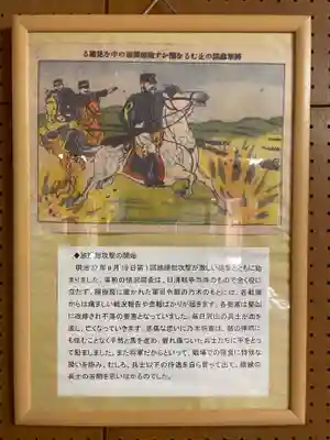 京都乃木神社(京都府)