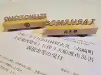 長徳寺(岩手県)