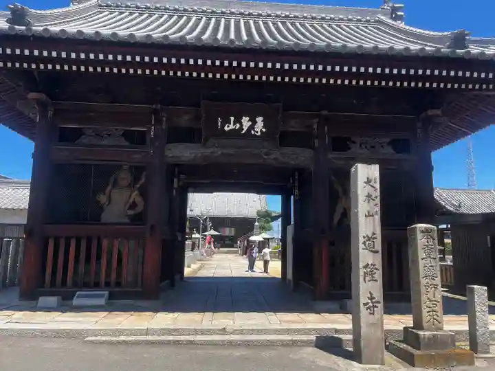 道隆寺(香川県)