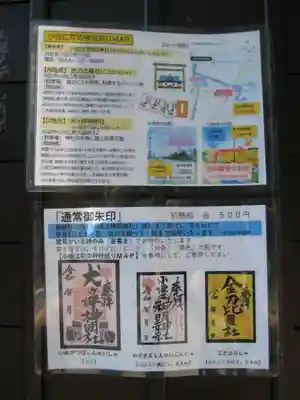 犬ヶ坪神明社(愛知県)