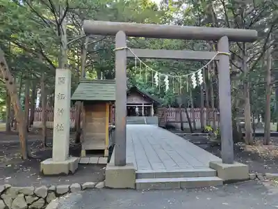 北海道神宮の末社・摂社