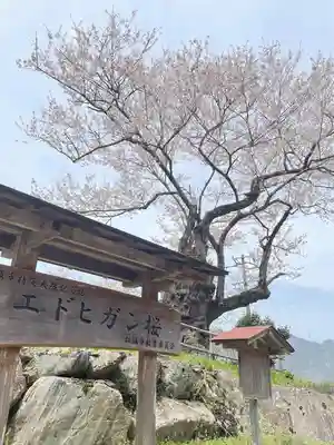 春谷寺(三重県)
