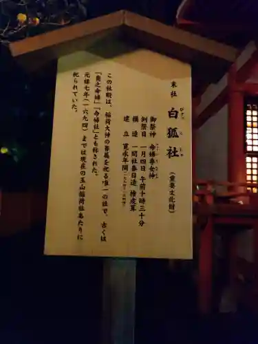 伏見稲荷大社(京都府)