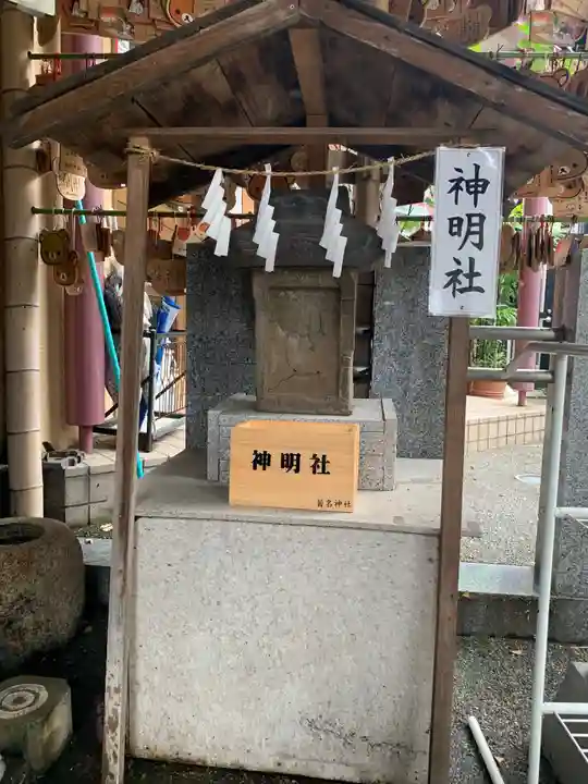 菊名神社の末社・摂社