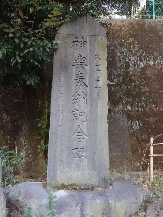 久國神社(東京都)
