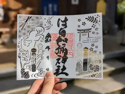 日本唯一香辛料の神　波自加彌神社の御朱印