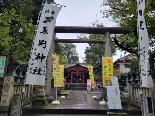くまくま神社(導きの社 熊野町熊野神社)の鳥居