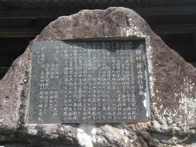 廣山神社(大分県)