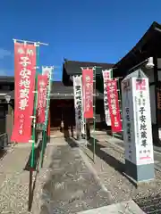 安楽寺(岐阜県)