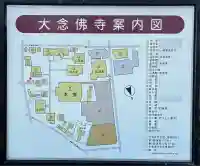 大念佛寺(大阪府)