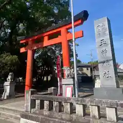 玉前神社(千葉県)