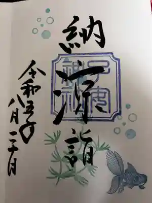 畑子安神社(千葉県)