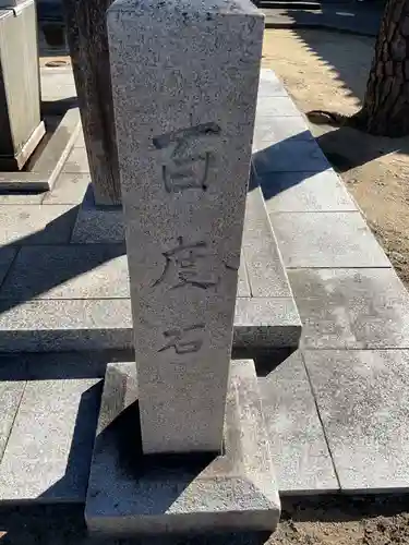 普門寺(愛知県)