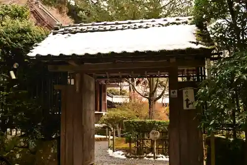 寂光院(京都府)