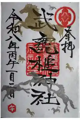 直書き