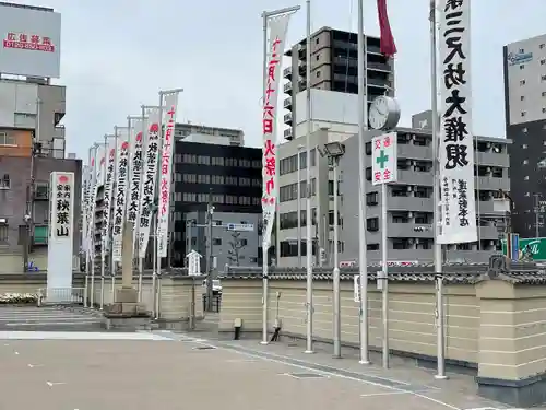 秋葉山圓通寺(愛知県)