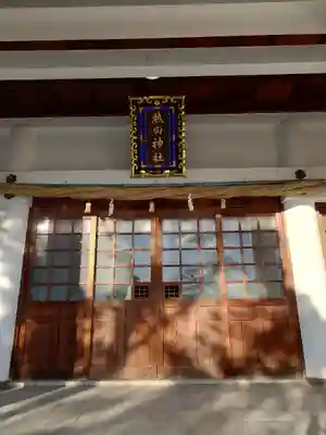 熱田神社(愛知県)