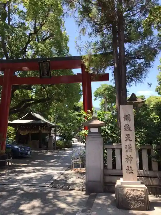 綱敷天満神社(兵庫県)